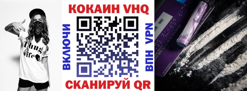 Кокаин VHQ Цоци-Юрт