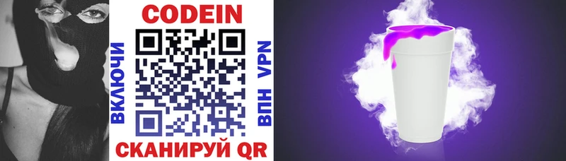 Кодеин напиток Lean (лин)  наркошоп  Цоци-Юрт 