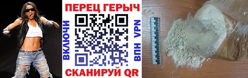 Героин хмурый Цоци-Юрт