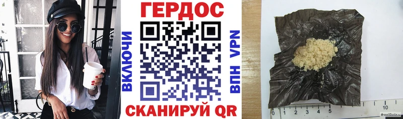 ГЕРОИН белый  Цоци-Юрт 
