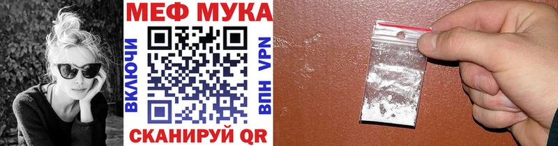 МЕФ мука  mega как войти  Цоци-Юрт 